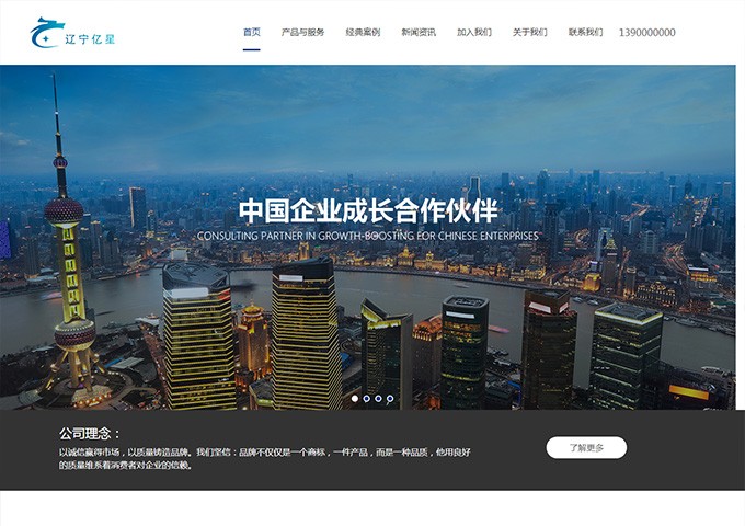 遼寧憶星企業(yè)管理！